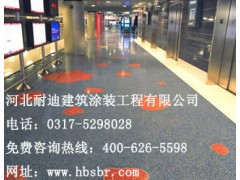 河北環氧水磨石//商業地坪首選//耐磨美觀-- 河北省耐迪建筑涂裝工程有限公司銷售部
