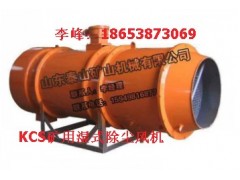 供應(yīng)泰安除塵風(fēng)機(jī)18653873069【KCS-150D】礦用濕式功率7.5KW-- 山東泰山礦山機(jī)械有限公司銷售部