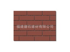 長期供應外墻面劈開磚 工程劈開磚-- 福建磐石建材有限公司