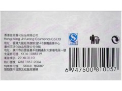 紅粉容顏2件套，紅粉容顏嫩白透紅組合-- 廣西南寧市護膚精品化妝品公司銷售部