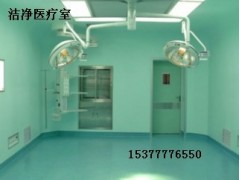 醫療潔凈室-- 鵬宇凈化設備有限公司