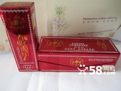 芮薇白里透紅嫩膚霜，正品芮薇三合一包郵，質量包裝，貨到付款-- 廣西南寧市護膚精品化妝品公司銷售部