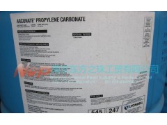 南京碳酸丙烯酯公司推薦東方之珠工貿-- 南京東方之珠工貿有限公司