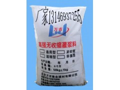 岳陽高強環氧灌漿料廠家13366724611-- 北京萬吉建業建材有限公司銷售部