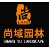 金牌推薦重慶尚域園林景觀設計公司
