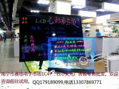 供應南寧LED熒光廣告板-- 深圳市云深科技有限公司銷售部