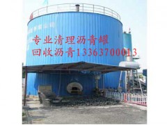 南昌回收瀝青/南昌瀝青回收公司13363700013-- 河北省邢臺市日泰物資貿易有限責任公司業務部