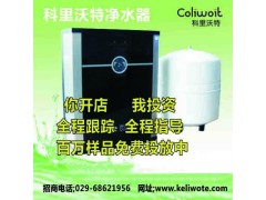 陜西凈水器，四川凈水器，甘肅凈水器，山西凈水器-- 超級企業(yè)通企業(yè)網(wǎng)站建設(shè)凈水器廠家