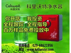 河南凈水器 ,陜西凈水器，山東凈水器，武漢凈水器-- 超級企業(yè)通企業(yè)網(wǎng)站建設(shè)凈水器廠家