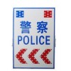 深圳亞立興專業生產警察執勤標志
