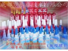 成都市廣泰膠粘劑有限公司【祝大家2013中秋佳節】【合家歡樂】-- 成都市樂泰膠水代理有限公司網絡直銷