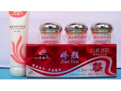 香港正品嬌顏白里透紅3件套，配送洗面奶-- 廣西南寧市護膚精品化妝品公司銷售部