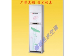 供應保定山西德威格高端水溫空調|保定德威格水空調廠家就是好-- 保定市佳爽空調設備制造有限公司