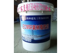 孝義環氧樹脂膠泥100%品質廠家3146937255-- 北京萬吉建業建材有限公司銷售部