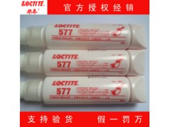 可賽新TS1577膠水/可賽新1567膠水/樂泰577膠水/管螺紋密封膠-- 成都市樂泰膠水代理有限公司網絡直銷
