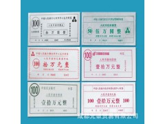 成都光銀貿易專業批發各種封簽紙，{封簽紙}銷售價格-- 成都光銀貿易有限公司銷售部