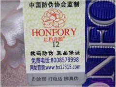 紅粉容顏臻白美膚煥顏二合一，評價如何-- 廣西南寧市護膚精品化妝品公司銷售部