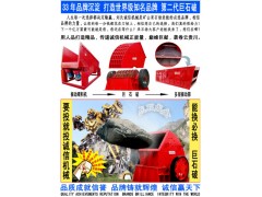 巨石破廠家直銷價格 免費電話400-824-0485-- 廣西河池市誠信礦山機械有限公司