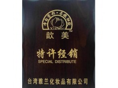 歆美生肌之白尊貴美顏霜二合一-- 廣西南寧市護膚精品化妝品公司銷售部