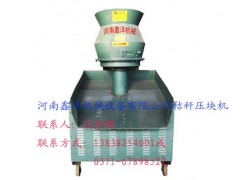 秸稈泛濫秸稈壓塊機幫忙除煙做綠化-- 河南鑫洋機械設備有限公司銷售部業務中心