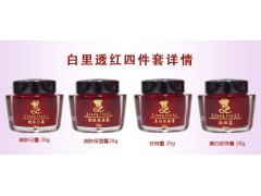 靚嘉麗祛斑美白保濕去皺四合一，香港靚嘉麗中藥四合一-- 廣西南寧市護膚精品化妝品公司銷售部