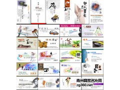 青州哪里有做名片的,價格多少?-- 青州三鑫科技智能建站部