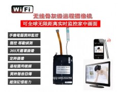 供應(yīng)深圳遠(yuǎn)程無(wú)線WIFI監(jiān)控?cái)z像頭-- 拍客裝備網(wǎng)