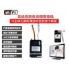 供應深圳遠程無線WIFI監控攝像頭