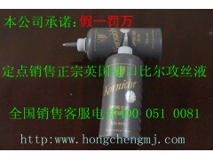 專業銷售比爾攻絲液-- 江陰市昌成機械有限公司