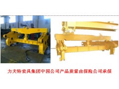 板坯吊具，板坯夾具，板坯吊夾具-- lift索具集團中國公司銷售部