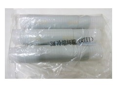 徐州15KV冷縮終端接頭5623K什么牌子好 欣悅電氣-- 徐州欣悅電氣有限公司