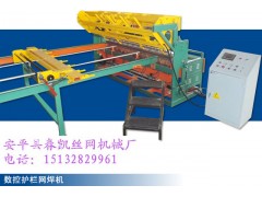 護欄網排焊機生產廠家--安平縣春凱絲網機械廠-- 安平縣春凱絲網機械廠