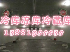 供應南充冷庫.南充凍庫.南充保鮮庫南充凍肉冷庫-- 四川嘉信制冷設備有限公司冷庫
