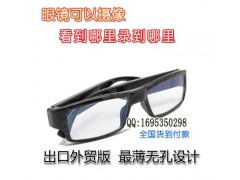 深圳眼鏡式攝像機 攝像眼鏡價格便宜？-- 拍客裝備網