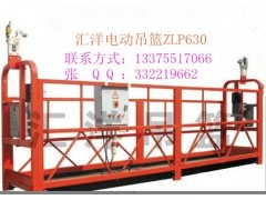 山東匯洋電動吊籃zlp630電動吊籃-- 寧津縣匯洋建筑設備廠