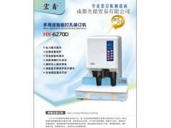 成都裝訂機多少錢？光銀貿易告訴你價格-- 成都光銀貿易有限公司銷售部