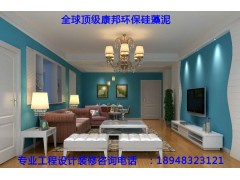 公寓酒店硅藻泥防臭液態肌理墻背景工程-- 深圳市康邦環保有限公司