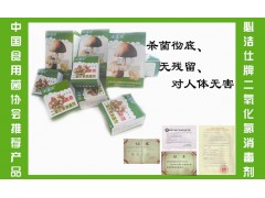 鐵皮石斛消毒13910447880-- 北京必潔仕環保新技術開發有限責任公司銷售部