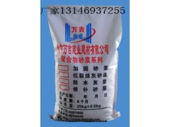 萬吉建業建材專業批發商丘聚合物修補砂漿-- 北京萬吉建業建材有限公司銷售部