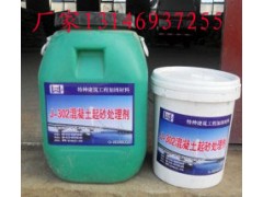 供應廊坊混凝土起砂處理劑廠家13146937255-- 北京萬吉建業建材有限公司銷售部