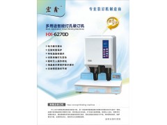 成都哪里有做全自動裝訂機,價格多少?銀行財務裝訂機18982866818-- 成都光銀貿易有限公司銷售部