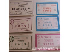 成都哪里有做成都封簽紙,價格多少? 四川：18982866818-- 成都光銀貿易有限公司銷售部