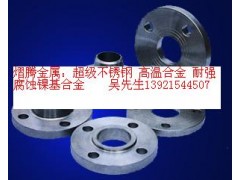 熠騰金屬材料專業批發各種耐強腐蝕耐高溫合金不銹鋼-- 無錫市熠騰金屬材料有限公司