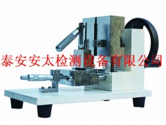 XQZ-I型缺口制樣機-- 泰安安太檢測設備有限公司銷售一部