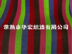 江蘇常熟三明治網格布廠家常熟華宏最專業-- 常熟市華宏織造有限公司銷售部