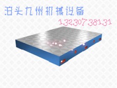 河北鑄鐵平臺　大理石平板　火工平板廠家泊頭九州機械設備最專業-- 泊頭九州機械設備有限公司銷售中心