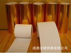 成都哪里的收銀紙價格便宜？徽通收銀紙性價比最高，18982866818-- 成都光銀貿易有限公司銷售部