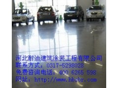 山東彩色密封固化劑//彩色滲透劑潔凈美觀-- 河北省耐迪建筑涂裝工程有限公司銷售部