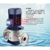 供應惠州廣東粵華不銹鋼立式管道泵 G