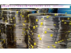 熠騰金屬材料專業批發各種耐高溫強腐蝕不銹鋼帶-- 無錫市熠騰金屬材料有限公司
